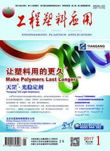 工程塑料網(wǎng)塑料書店 為網(wǎng)絡(luò)工程領(lǐng)域打造的專業(yè)產(chǎn)品知識庫