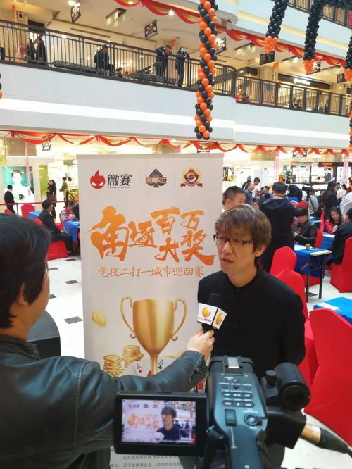 競(jìng)技二打一巡回賽沈陽(yáng)站 智慧與策略的較量，強(qiáng)勢(shì)登陸商業(yè)城